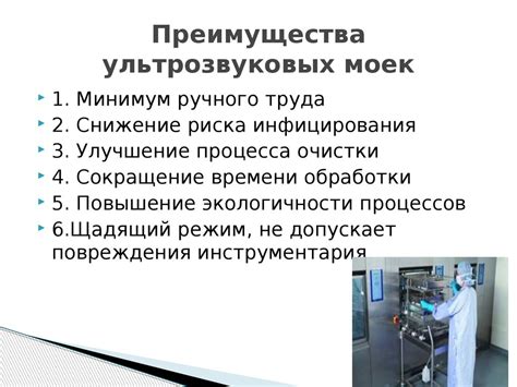 Основные этапы процесса обработки и различные методы очистки