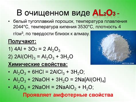 Основополагающие принципы взаимодействия алюминиевого гидроксида и оксида