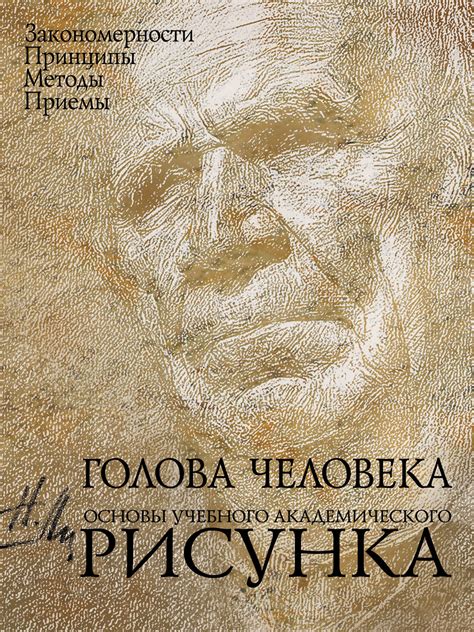 Основы Цзюн Ли