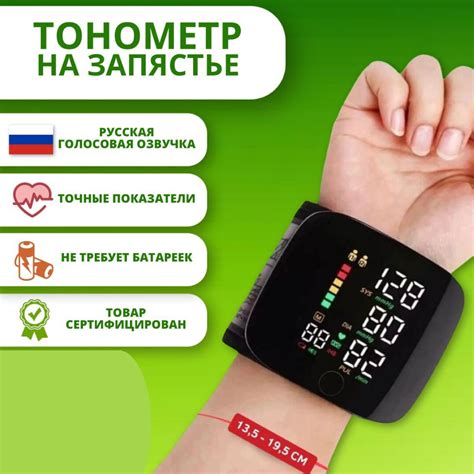 Основы измерения давления на запястье
