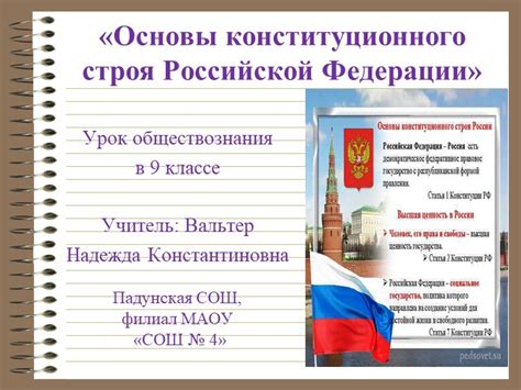 Основы обществознания в 8 классе