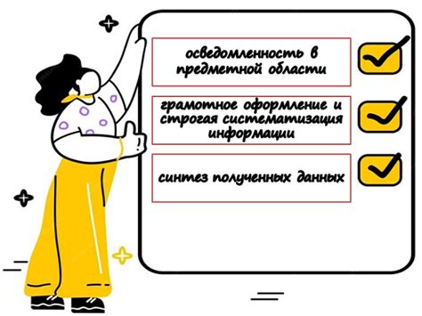 Основы подготовки заявки на предложение: ключевые аспекты