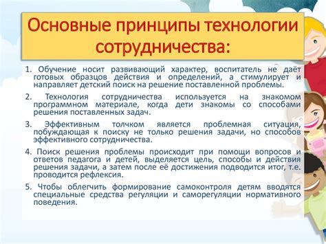 Основы принципы технологии двухконтактной системы