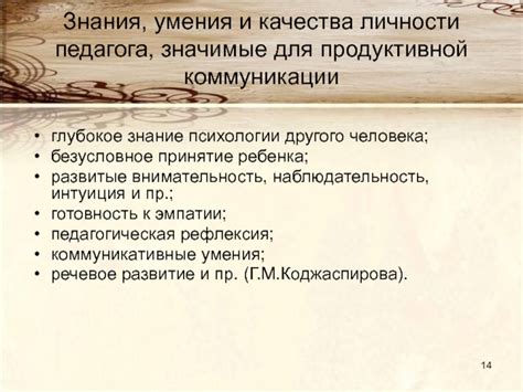 Основы психологии коммуникации и значимые индикаторы