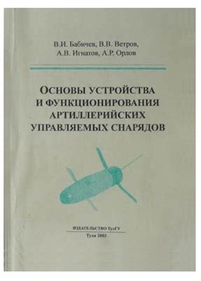 Основы функционирования и устройства грузоподъемной системы