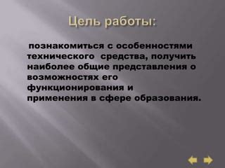 Основы функционирования передвижного средства и его работы