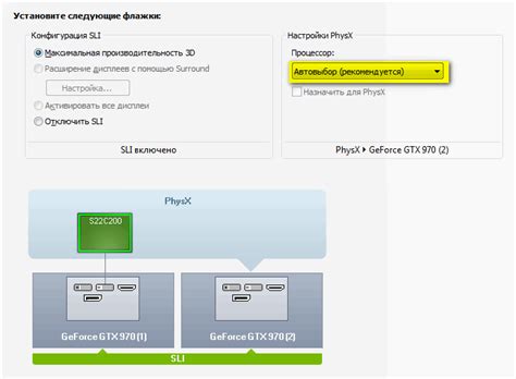 Особенности ЦП в настройках NVIDIA