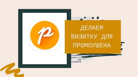 Особенности акций для промоушена товаров в каталоге ВК