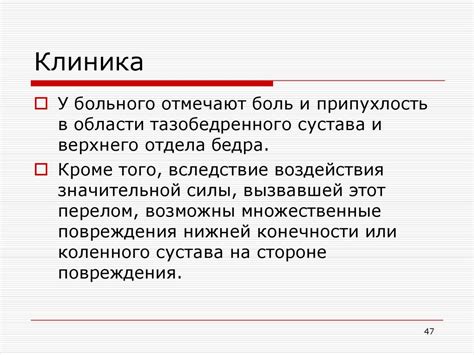 Особенности анатомии