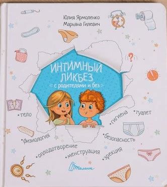 Особенности анатомии: что следует узнать о половом органе ребенка