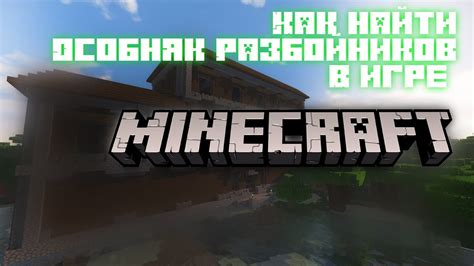 Особенности ваджры в игре Minecraft