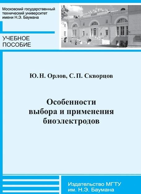 Особенности выбора и применения