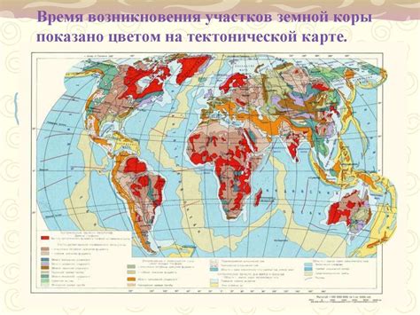 Особенности геологического строения стабильных участков земной коры