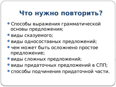 Особенности грамматической структуры сочетаний "не чем" и "нечем"