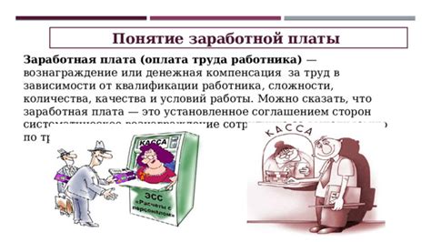 Особенности дифференциации заработной платы в зависимости от местоположения