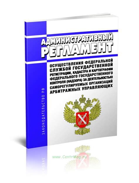 Особенности исключительного контроля СРО над деятельностью организаций