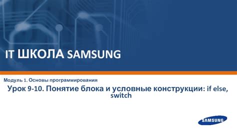 Особенности использования конструкции switch