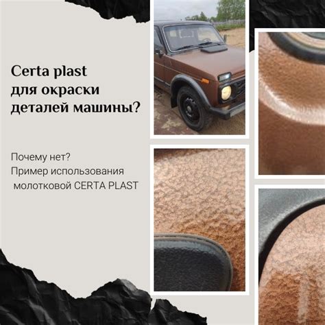 Особенности использования молотковой краски на дереве