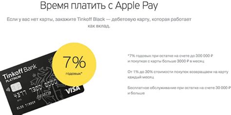 Особенности использования Apple Pay в России