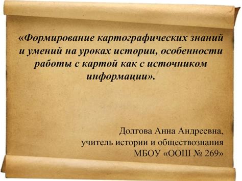 Особенности и значение античных картографических документов