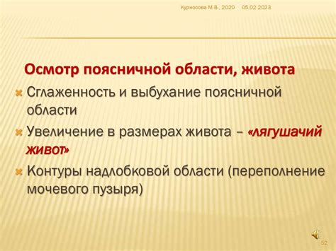 Особенности и методика