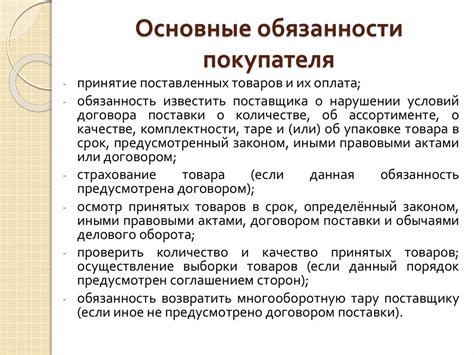 Особенности и обязанности новых правил