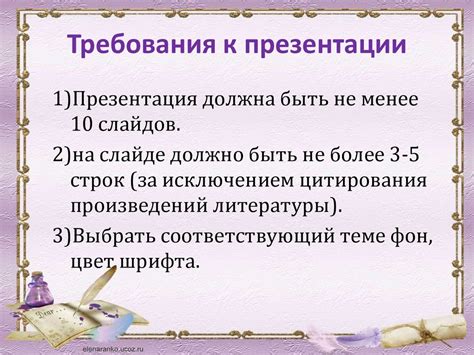 Особенности и структура