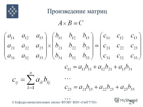 Особенности квадратных матриц