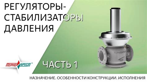 Особенности конструкции и исполнения