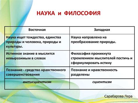 Особенности культуры