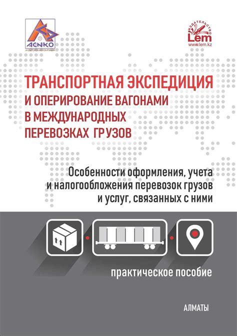 Особенности международных переводов