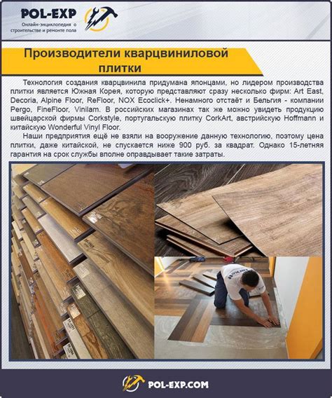 Особенности монтажа кварцвиниловой плитки на вертикальные и горизонтальные поверхности