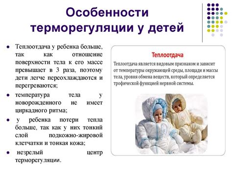 Особенности мужской и женской терморегуляции