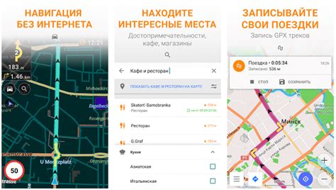 Особенности навигации в Osmand