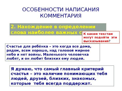Особенности написания слова "коснулась"