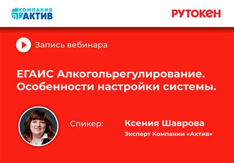 Особенности настройки