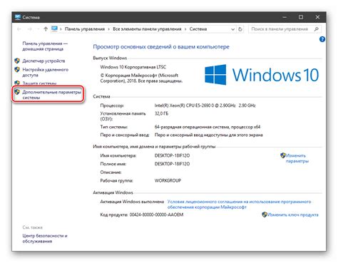 Особенности настройки системы