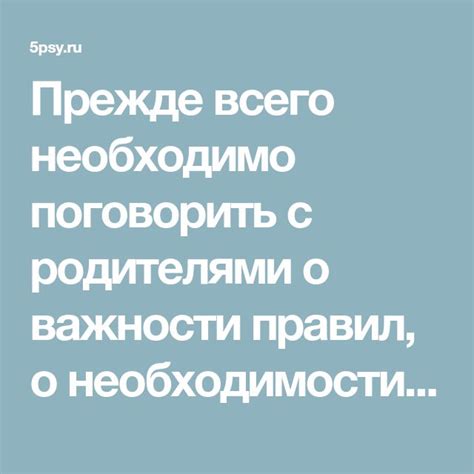 Особенности ограничений свободы ребенка в интересах его защиты