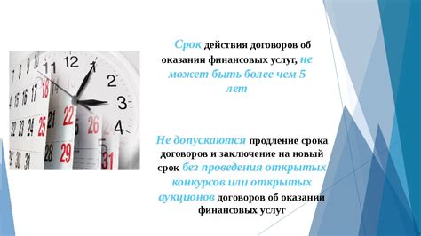 Особенности оказания финансовых услуг в праздничные периоды