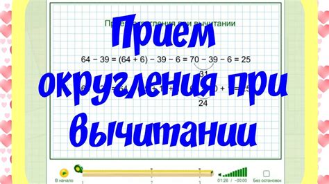 Особенности округления сумм при оплате