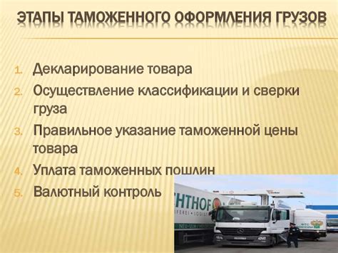 Особенности оформления таможенного оформления модульных зданий на подвижном ходу