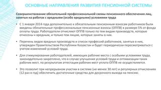 Особенности пенсионной системы для самостоятельно занятых работников в стране восходящего солнца