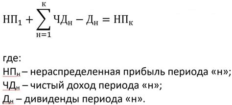 Особенности передачи нераспределенной прибыли