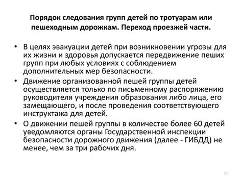 Особенности передвижения пешек