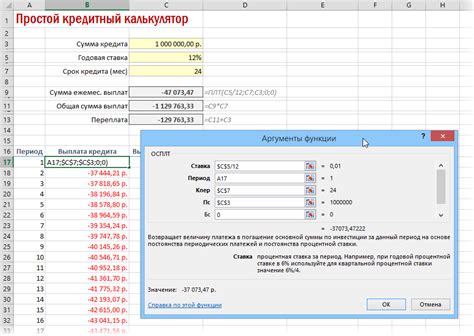 Особенности подсчета процентов по ипотеке