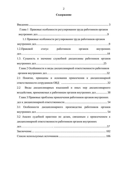 Особенности правового статуса работников