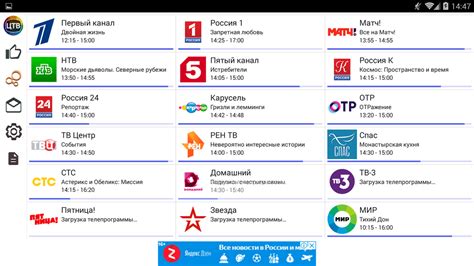 Особенности предоставляемых каналов и функций в цифровом телевидении в столице