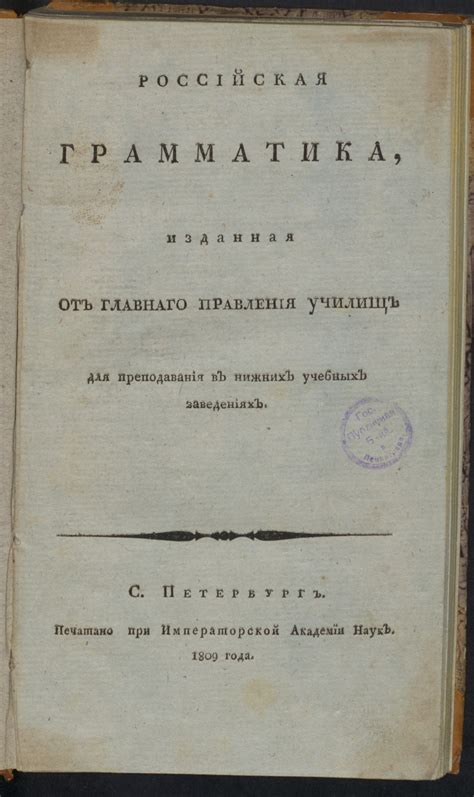 Особенности преподавания в российских учебных заведениях