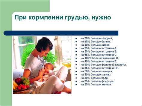 Особенности применения алфлутопа у беременных и кормящих женщин