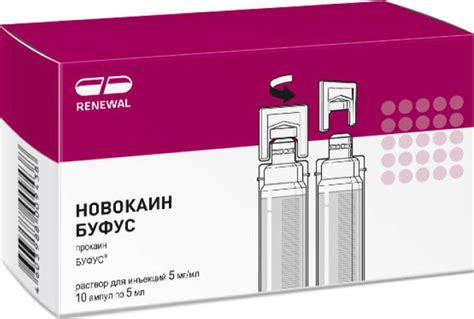 Особенности применения новокаина буфус
